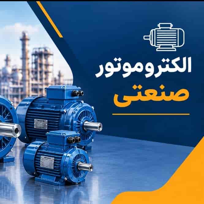 الکتروموتور