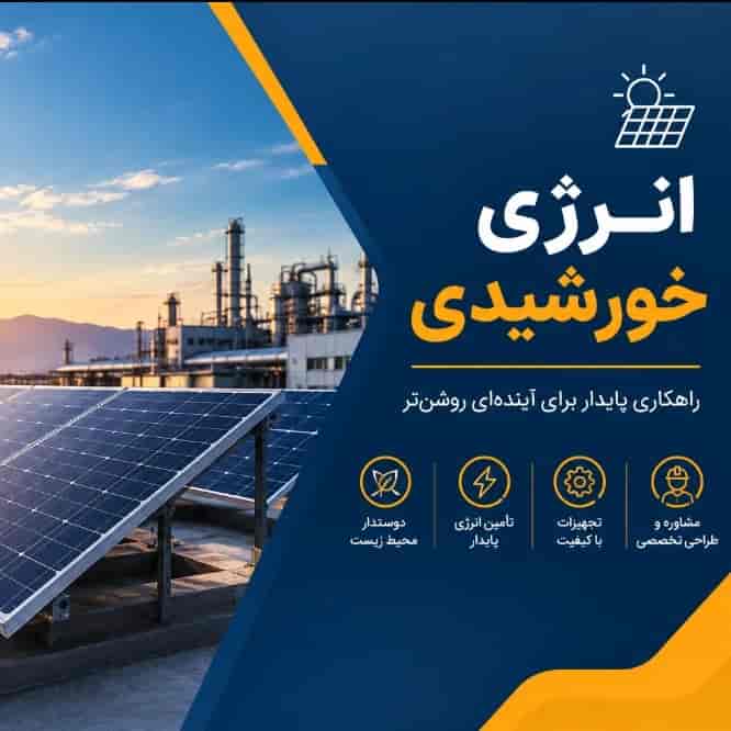 Solar energy